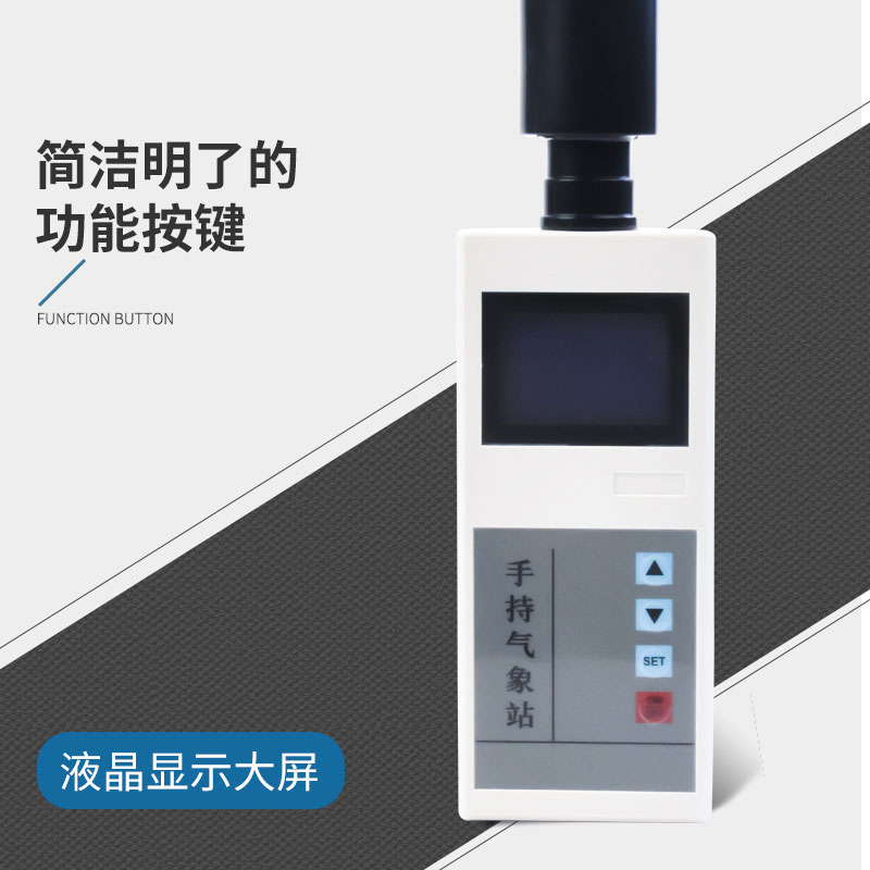 手持氣象儀價格是多少？