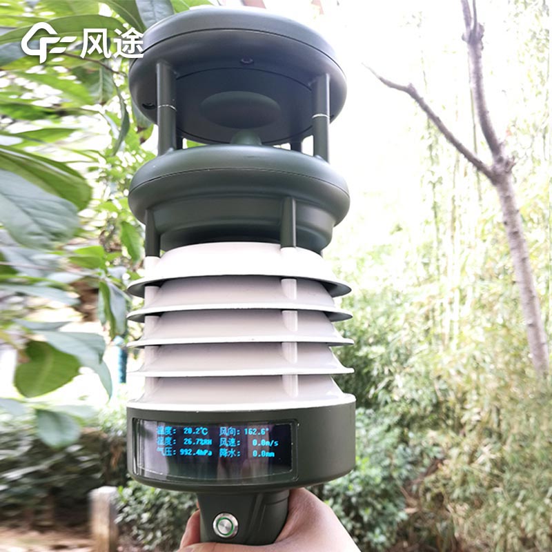 手持氣象站價(jià)格是多少？